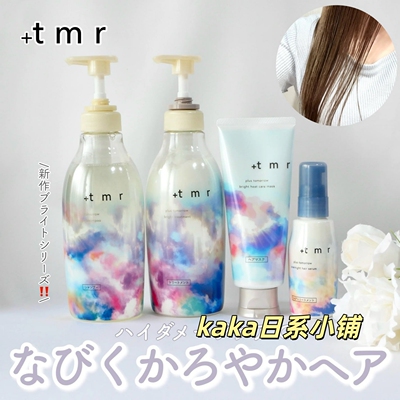 新品！日本+tmr缇茉柔保湿滋润柔顺洗发水护发素470ml发膜145g