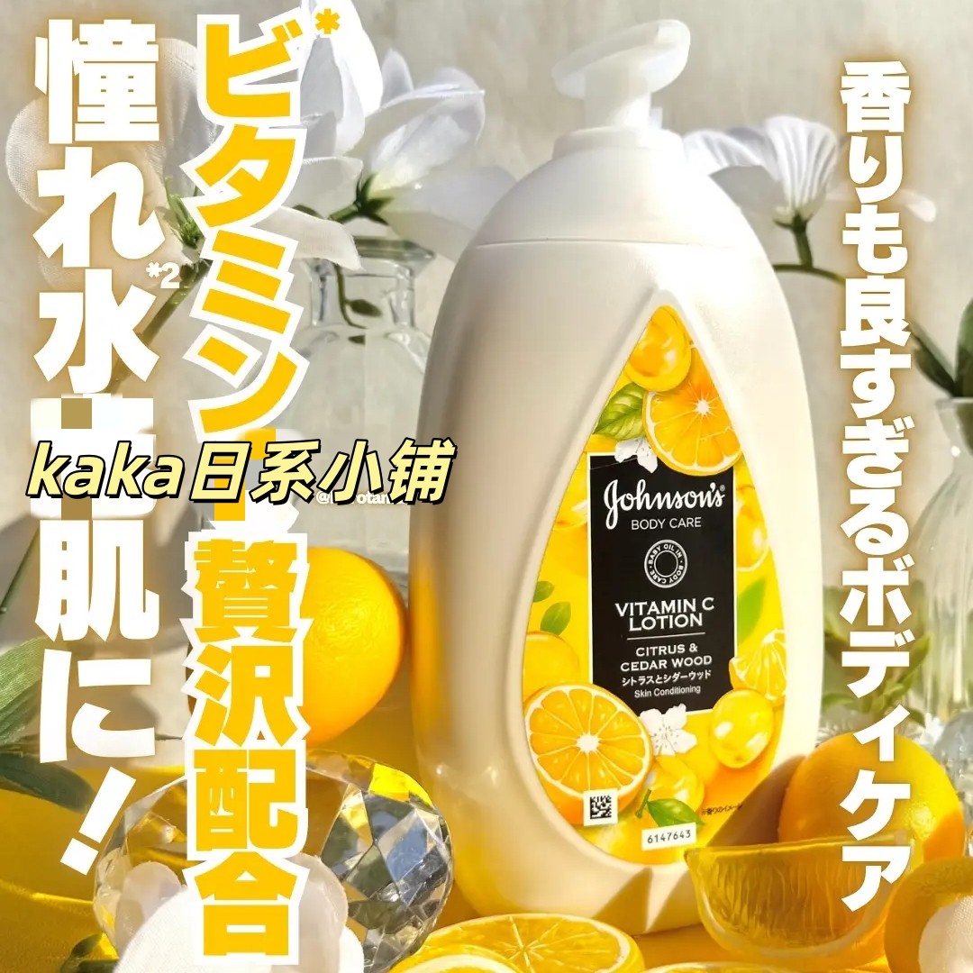 日本采购直邮~强生新品水光保湿身体乳润肤露200ml/500ml柑橘雪松