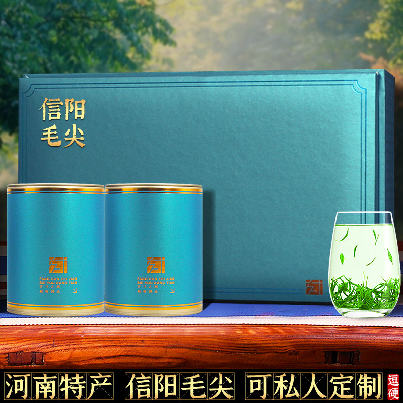 逗硬新茶信阳毛尖茶叶河南信阳特产礼盒装送礼茶商务礼品