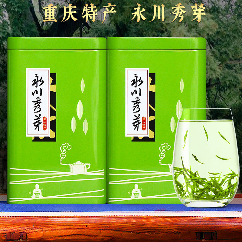 逗硬永川秀芽重庆特产茶叶口粮