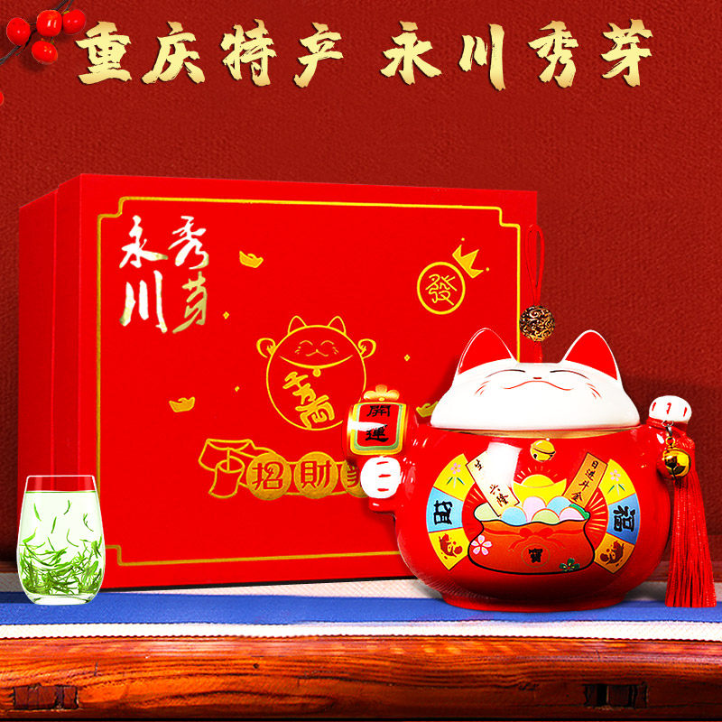 逗硬春茶重庆特产永川秀芽