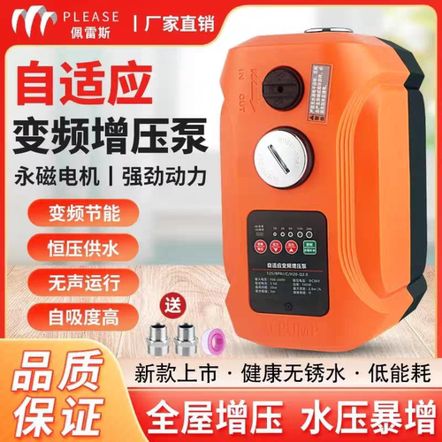 佩雷斯超静音变频永磁冷热水智能增压泵家用静音零锈水管道增压泵