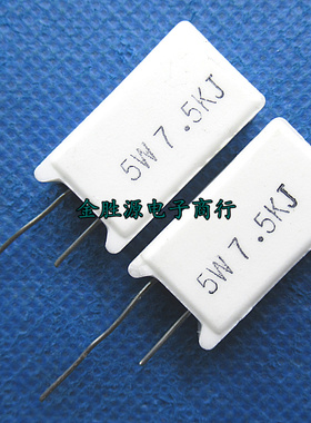 5W水泥电阻 5W7.5KJ 5W7K5J 7.5K 7500欧 5W 立式RX27-5铜脚 10只
