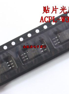 贴片光耦 ACPL-W340 W340 HCPL-W340 SOP-6 高速光电耦合器 原装
