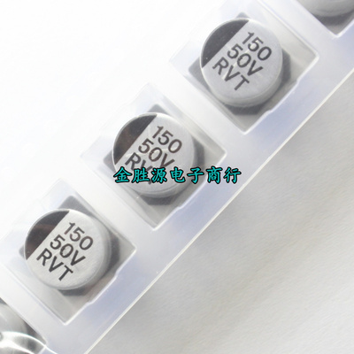 贴片铝电解电容 50V150UF 10*10 150UF50V SMD电容 105度原装10只