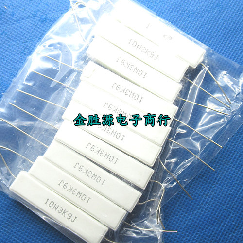 10W水泥电阻 10W3.9RJ 10W3.9KJ 10W390R J 10W3K9J 欧 卧式 10只