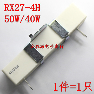 RX27 50W水泥电阻 10RJ 0.1R 8欧 0.5欧 5.1欧