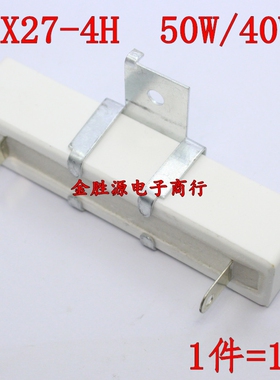 40W 水泥电阻 50W 3K 910欧 1KJ 1KJ 1.2K 1K2J RX27-4H 带支架
