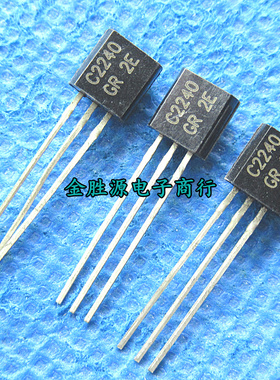 直插 NPNJ晶体三极管 C2240 2SC2240 GR TO92 音频功率管  原装
