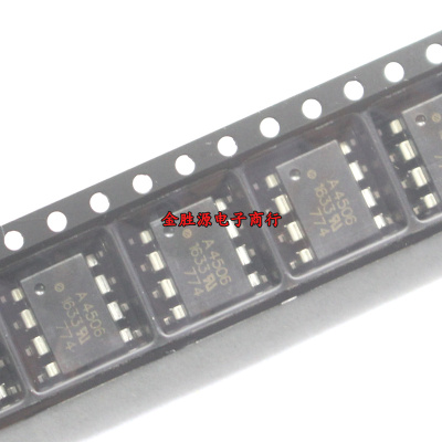 贴片光耦 HCPL-4506 A4506 HCPL-4506V 4506V SOP8 驱动 全新原装