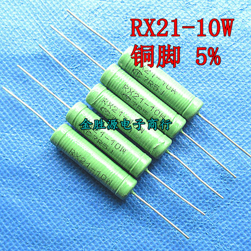 RX21-10W线绕电阻R2J R22J R24J R27J 0.2 0.22 0.24 0.27欧20只