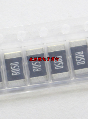 贴片采样电阻 合金 2512 2W R050 50mR 0.05欧 0.05R 50毫欧 10只