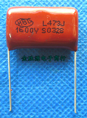 CBB金属逆程薄膜电容 1600V473J 473J1600V 47NF 1.6KV P24 CBB22