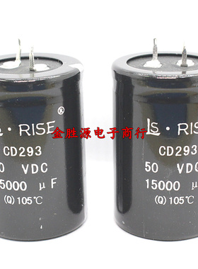 牛角 电解电容 50V15000UF 15000UF35V 35*50 CD293 105度 原装