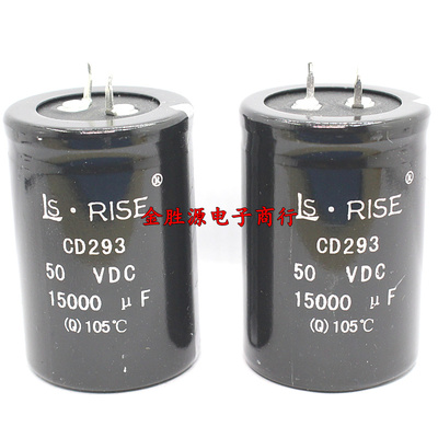 牛角 电解电容 50V15000UF 15000UF35V 35*50 CD293 105度 原装