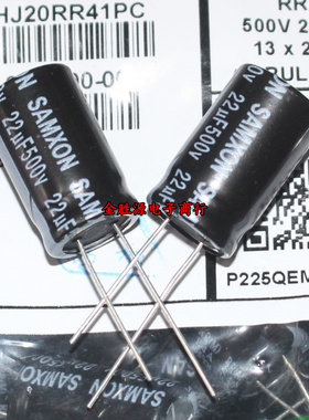 台湾三信电解电容 500V22UF 13*20 代 450V22UF 高频低阻105度