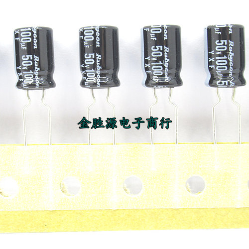 日本红宝石电解电容 50V100UF 8x11.5 100UF50V YXF高频低阻105度