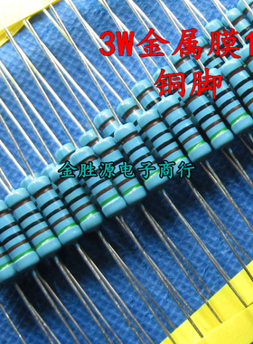 3W金属膜电阻 3Ws 12R 120R 1200欧 1.2K 12K 120K五色环铜脚50只
