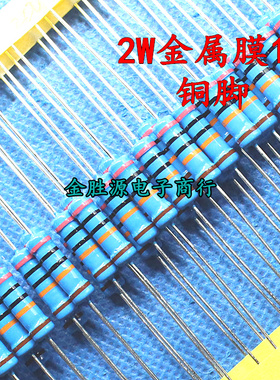2W金属膜色环电阻2W 560K 620K 680K 1% 750K 820K 910K铜脚50只