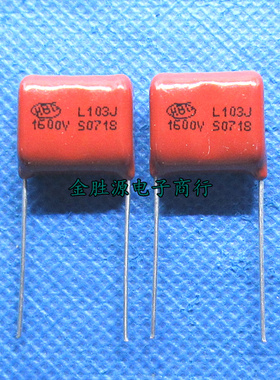 CBB81金属高压电容1600V103J 1600V103J CBB逆程薄膜电容脚距15mm