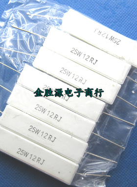 25W水泥电阻 25W12RJ 12欧 12R 25W 5% 卧式 25瓦 大功率电阻10只
