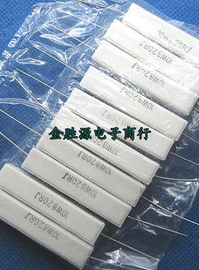 10W水泥电阻10W820RJ 10W 820R 820欧 0.82K 5%卧式 原装(10只)