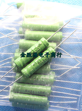 RX21-10W线绕电阻 0.51RJ R51J 5R1J 5.1RJ 0.51欧 5.1欧 5% 铜脚