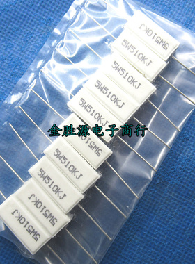 5W水泥电阻 5W510KJ 510千欧 5W 510K 5% 卧式 陶瓷电阻 铜脚10只
