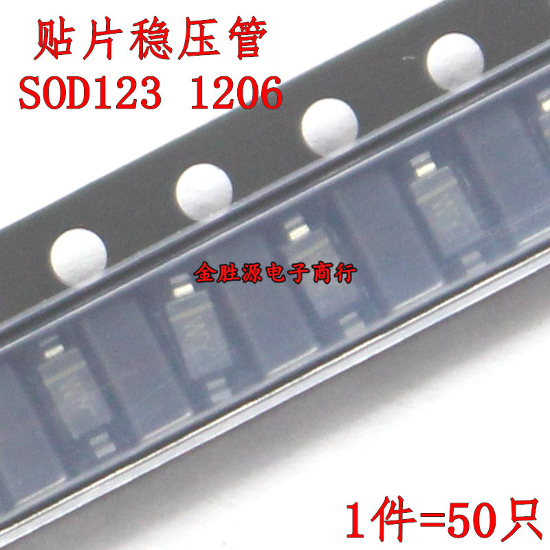 贴片稳压二极管 SOD123 1206 BZT52C 3V9 4V3 4V7 5V1 5V6 6V2