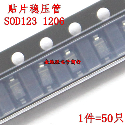 贴片稳压二极管 SOD123 1206 BZT52C 22V 24V 27V 30V 33V 36V