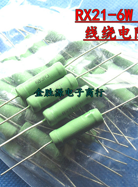 RX21-6W线绕电阻0.27RJ 2.7RJ 2R7J 2.7KJ 2K7J 270欧 5%铜脚20只