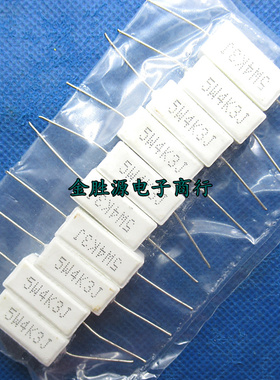 5W水泥电阻 5W4.3KJ 5W4K3J 4.3K 4300欧 5W 5% 卧式原装10只
