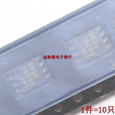 贴片运放 4558 NJM4558M NJM4558M-TE1 SOP8 运算放大器 原装10只