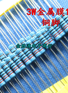 3W金属膜色环电阻 3Ws 27R 270R 2700欧 2.7K 27K 270K铜脚(50只)