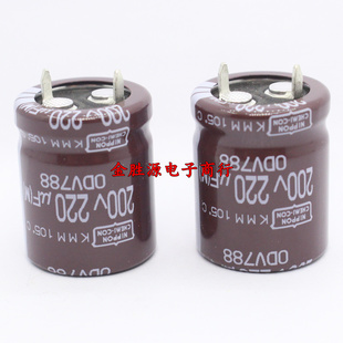 日本黑金刚电解电容 200V220UF 20x25 220UF200V KMM系105度 原装