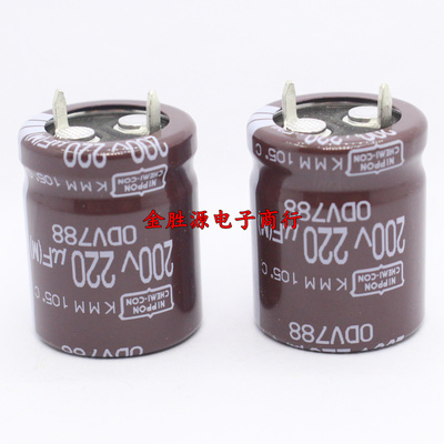 日本黑金刚电解电容 200V220UF 20x25 220UF200V KMM系105度 原装