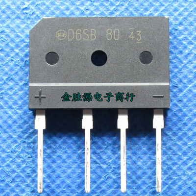 原装 整流桥 D6SB80 桥堆 电磁炉用 D6SB60 6A 800V 扁桥整流器