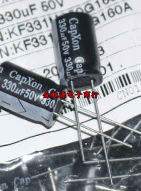 台产电解电容 50V330UF 330UF 50V 10*16 丰宾KF高频低阻105度