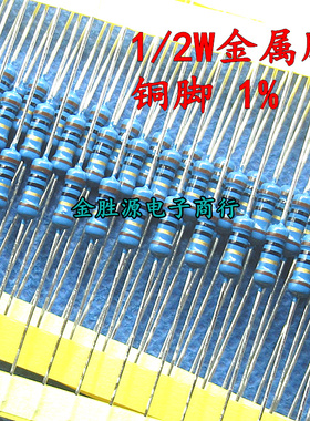1/2W金属膜电阻7.5R 75欧 750R 1%铜脚0.5W 7.5K 7500R 75K 100只