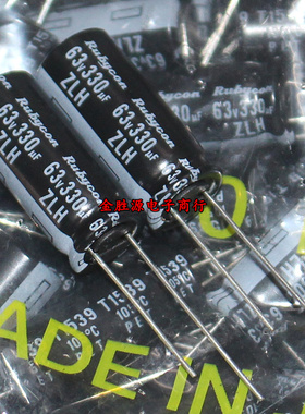 日本红宝石电解电容 63V330UF 10*23 330UF 63V ZLH高频低阻105度