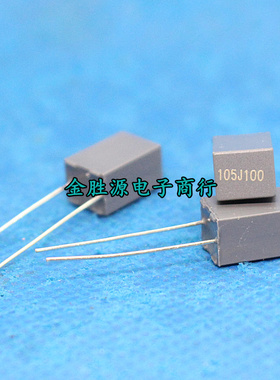 CL23X校正电容 105J100V 5% 100V105J 1UF 100V 代63V 灰色方块