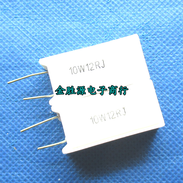 10W水泥电阻 10W12RJ 10W 12R 12欧 5%立式陶瓷电阻(10只)