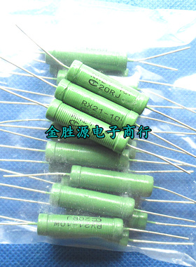 10W线绕电阻RX21-10W 20RJ 200RJ 2KJ 线绕 10W20R 200R 2K(20只)