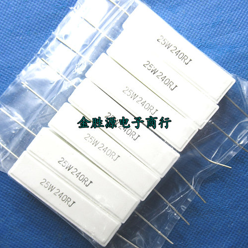 25W水泥电阻 25W240RJ 240欧 25W 5% 卧式 大功率陶瓷电阻10只