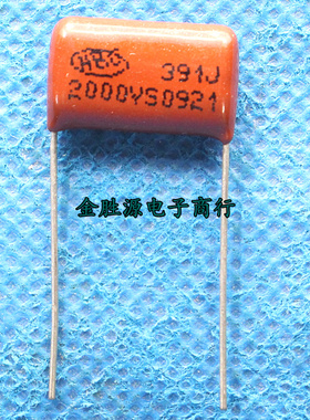 CBB金属薄膜电容 2000V391J 391J 2000V 2KV 390P P15mm 高压电容