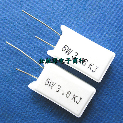 5W水泥电阻 5W3.6KJ 5W3K6J 3.6K 3600欧 5W 立式RX27-5铜脚 10只