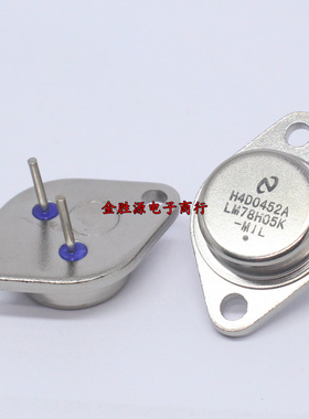 铁帽稳压管 LM78H05K LM78H12K LM78H24K TO-3 粗脚 金封三极管
