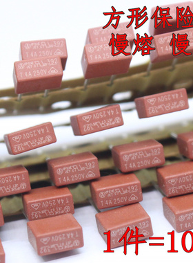 方形保险丝 方块 T1A T1.6A T2A T2.5A T3.15A T4A T5A 250V 直插