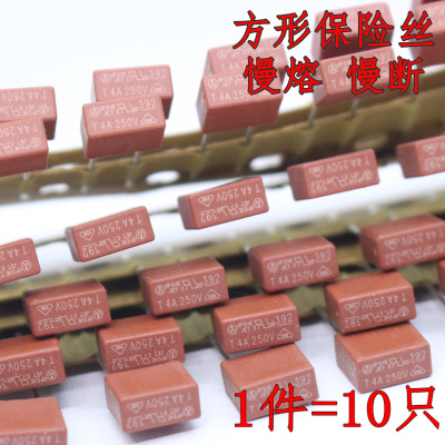 方形保险丝 方块 T1A T1.6A T2A T2.5A T3.15A T4A T5A 250V 直插