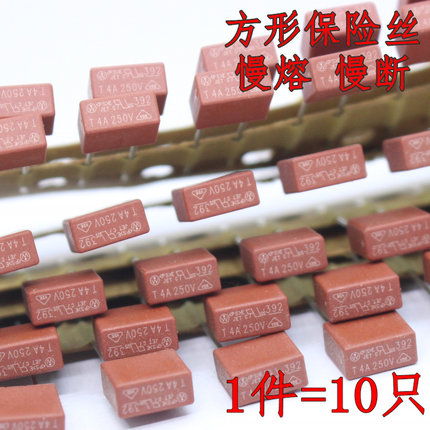 方形保险丝 方块 T1A T1.6A T2A T2.5A T3.15A T4A T5A 250V 直插